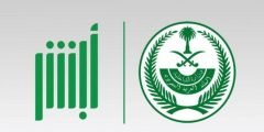 رابط حجز مواعيد تعليم القيادة الإدارة العامة للمرور بالسعودية خطوات الحجز عبر أبشر