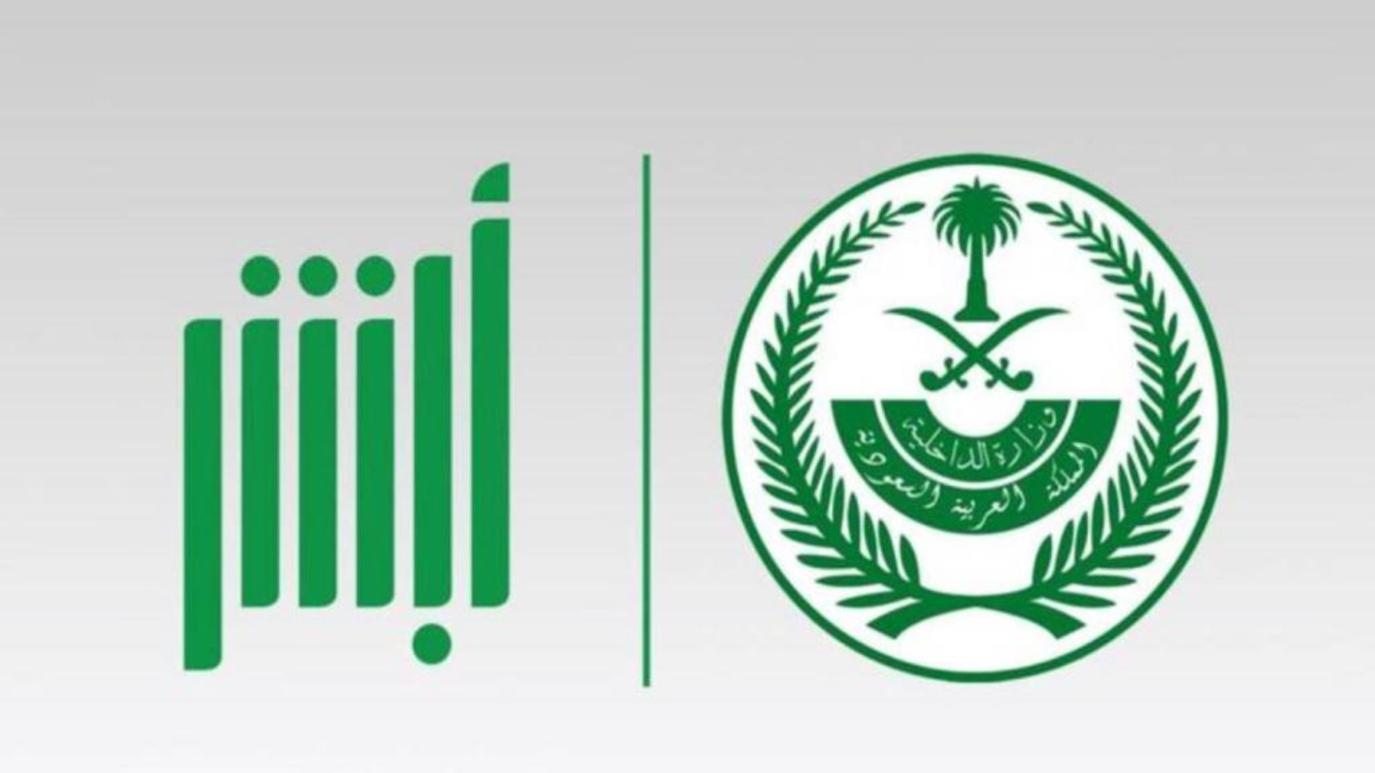 رابط حجز مواعيد تعليم القيادة الإدارة العامة للمرور بالسعودية خطوات الحجز عبر أبشر