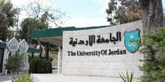 رابط موقع التسجيل الذاتي للدراسات العليا 2022 reg.ju.edu.jo الجامعة الأردنية التقديم الذاتي الدراسات العاليا