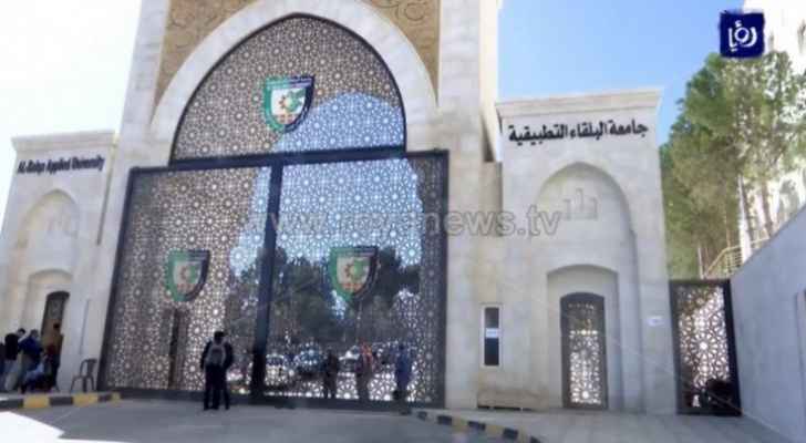 رابط نتائج الشامل الدورة الشتوية 2022 جامعة البلقاء الاردنية
