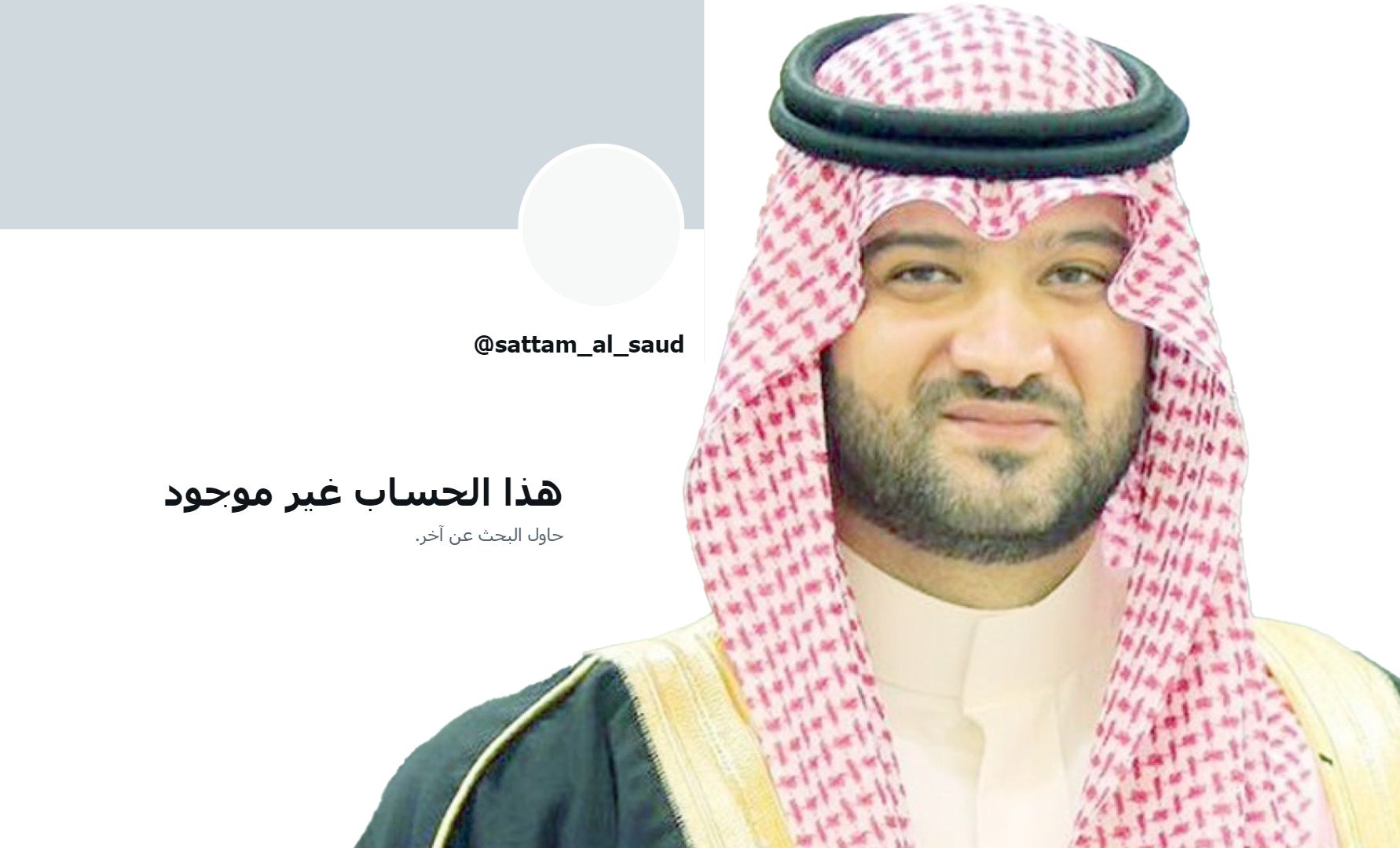 سبب حدف حساب تويتر سطام بن خالد آل سعود الأمير السعودي