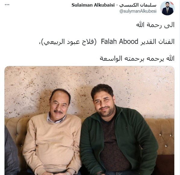سبب وفاة فلاح عبود الفنان العراقي