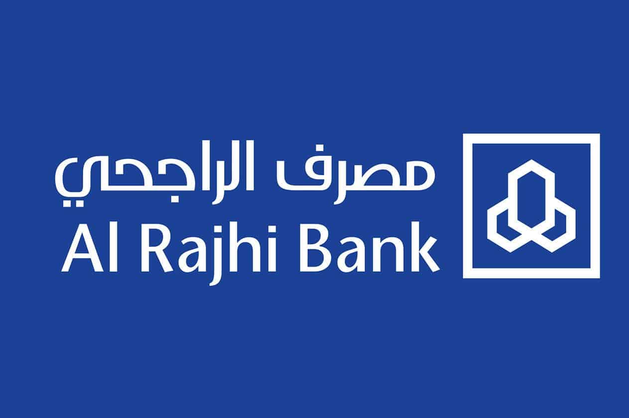 شروط الحصول علي قرض جسر من بنك الراجحي والأوراق المطلوبة