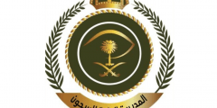 طريقة الاستعلام عن معاملة في المديرية العامة للسجون 2022 مواعيد الزيارة