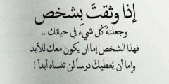 بوستات حزينة عن عدم الثقة