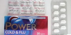 عقار باور كولد آند فلو (power cold & flu) دواعي الاستعمال والآثار الجانبية للدواء