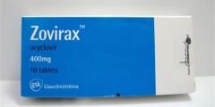 عقار زوفيراكس Zovirax لعلاج مرض الهيربس