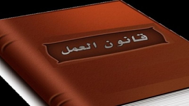 قانون العمل الاماراتي 2022 pdf