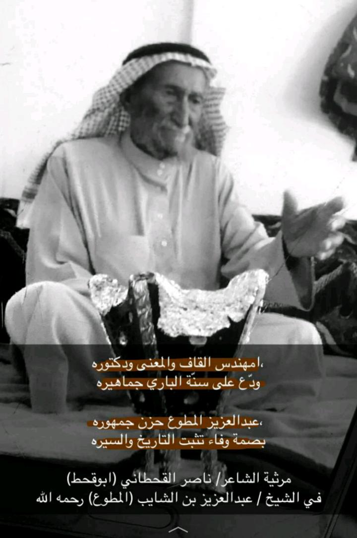 محمد ابن الشايب من هو
