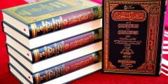 كتاب رياض الصالحين