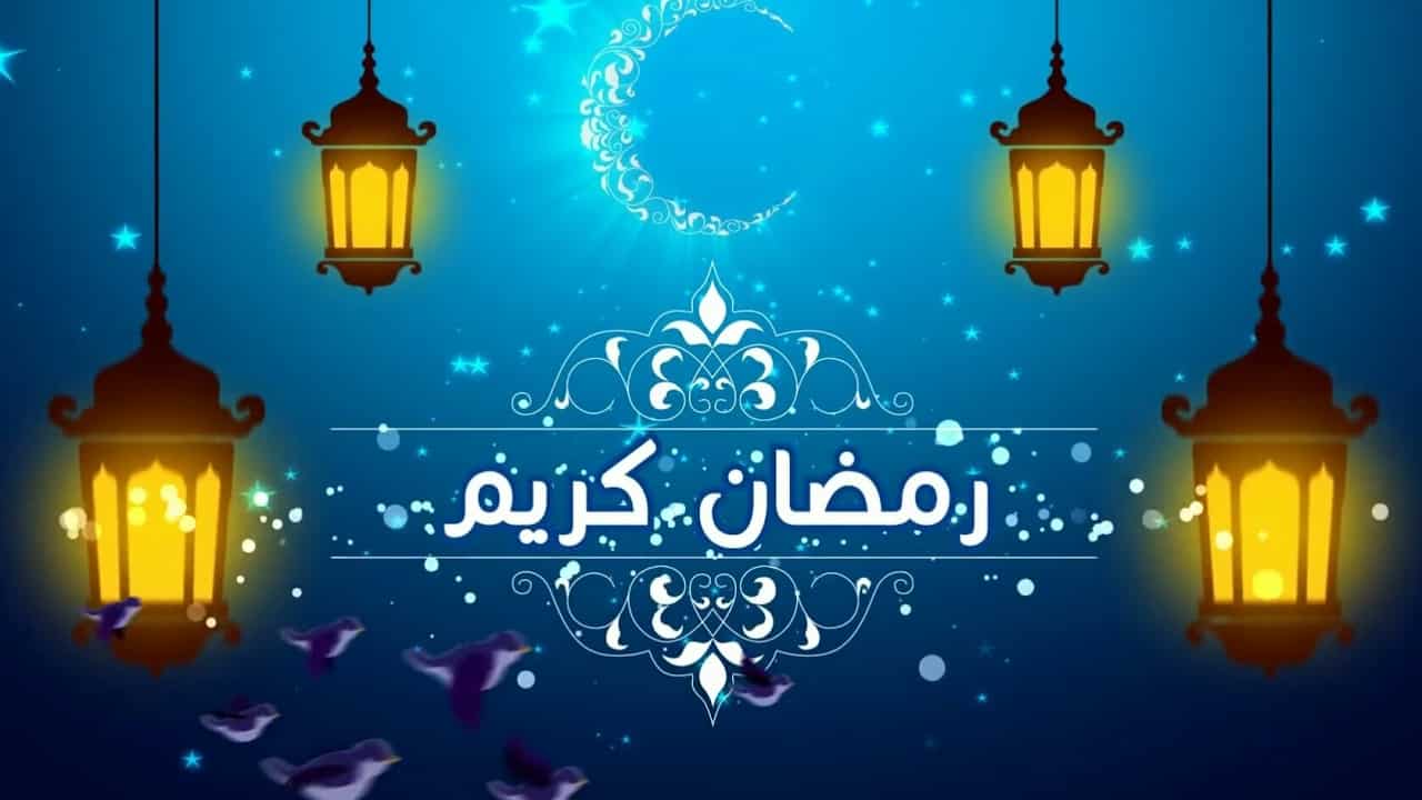 كم باقي على رمضان 1443 موعد قدوم رمضان 2022