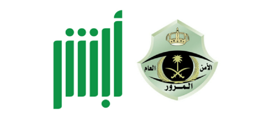 كم تكلفة تغيير لوحة السيارة في السعودية 1443