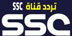 كيفية الاشتراك في قنوات SSC الرياضية