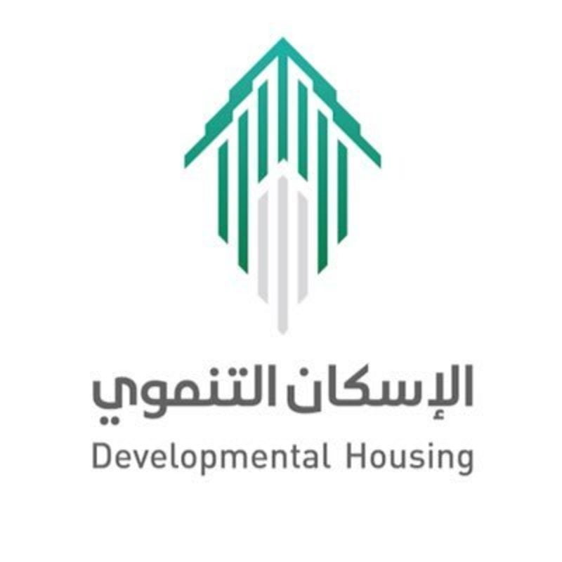 كيفية التسجيل في سكني الأراضي المجانية 1443 والشروط المطلوبة