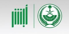 كيفية سداد غرامة تأخير تجديد الاقامة 1443