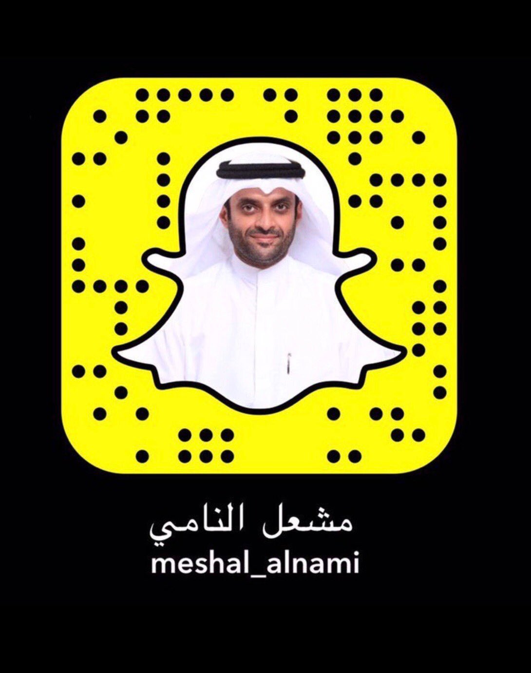 ما هو سناب مشعل النامي الرسمي