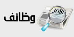 ما هى وظيفة مندوب مساعد بهيئة قضايا الدولة