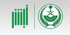 متى موعد مزاد اللوحات الإلكتروني السعودية 2022.