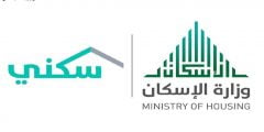متى ينزل دعم الاسكان