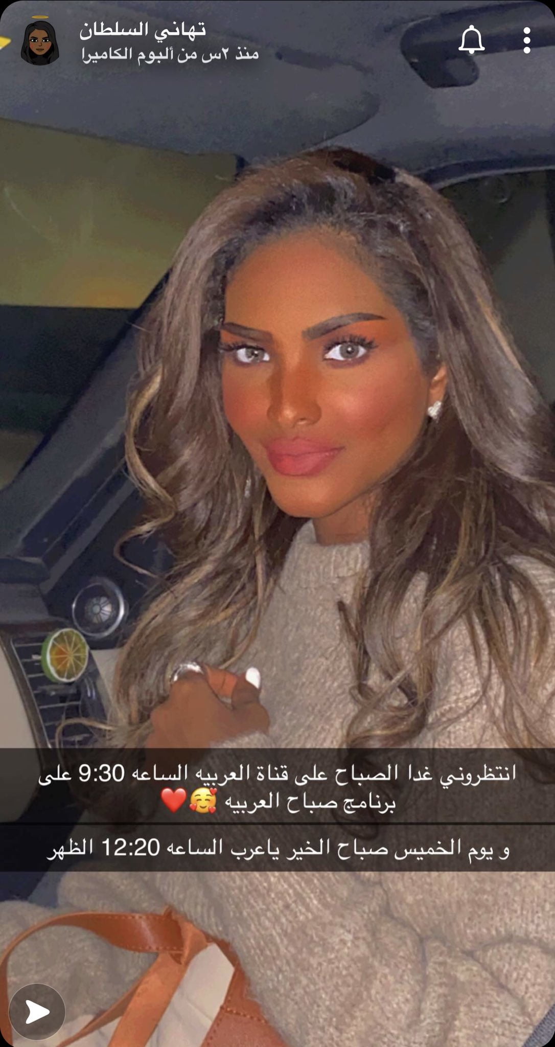 من هو زوج تهاني السلطان ويكيبيديا 1 من هو زوج تهاني السلطان ويكيبيديا