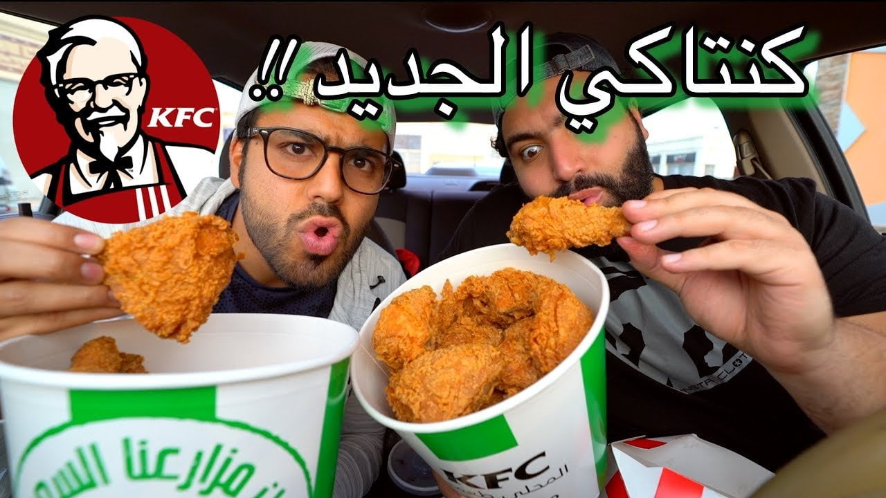 منيو كنتاكي الرياض 2022