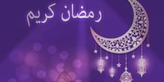 مواعيد عمل أسواق طيبة في شهر رمضان 1443