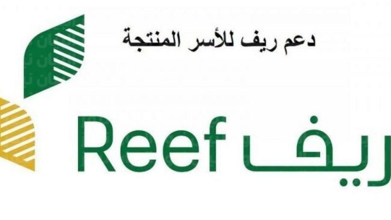 موعد صرف الدعم الريفي يناير 2022 وطريقة الاستعلام عن دعم ريف 1443