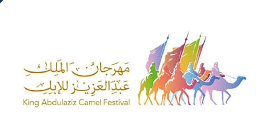 موعد نتائج مهرجان الملك عبدالعزيز لمزاين الإبل 1443