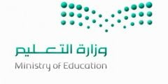 هل تم تعليق الدراسة في الرياض 1443