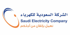 وسائل تقديم طلب اعتراض علي فاتورة الكهرباء في السعودية 1443