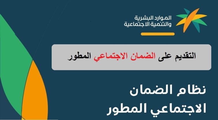 SMS منصة الضمان المطورة والحد المانع للراتب sbis.hrsd.gov.sa