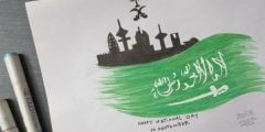 اجمل تصميم يوم التأسيس السعودي 2022