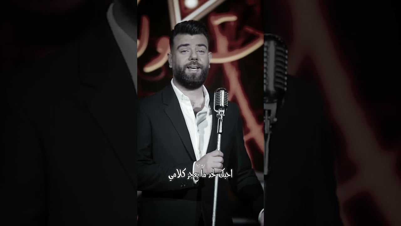 احبك لحد ما يعجز كلامي كلمات