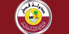 الاستعلام عن تأشيرة زيارة عائلية قطر بالتفصيل 2022