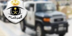 الاستعلام عن ترقيات الافراد الأمن العام 1443