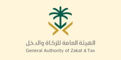 الاستعلام عن الرقم الضريبي السعودية للافراد للعقار برقم الهوية والتسجيل 2022