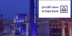 تمويل وطني الراجحي للمواطنين والمقيمين خلال 30 دقيقة فقط