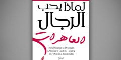 تنزيل كتاب لماذا يحب الرجال العاهرات pdf