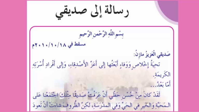 خطوات كتابة رسالة شخصية