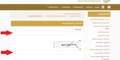 رابط استعلام عن تامين زائر