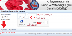 رابط الجنسيات التركية للسوريين 2022