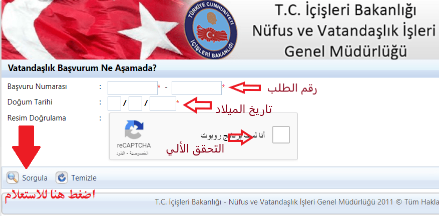 رابط الجنسيات التركية للسوريين 2022