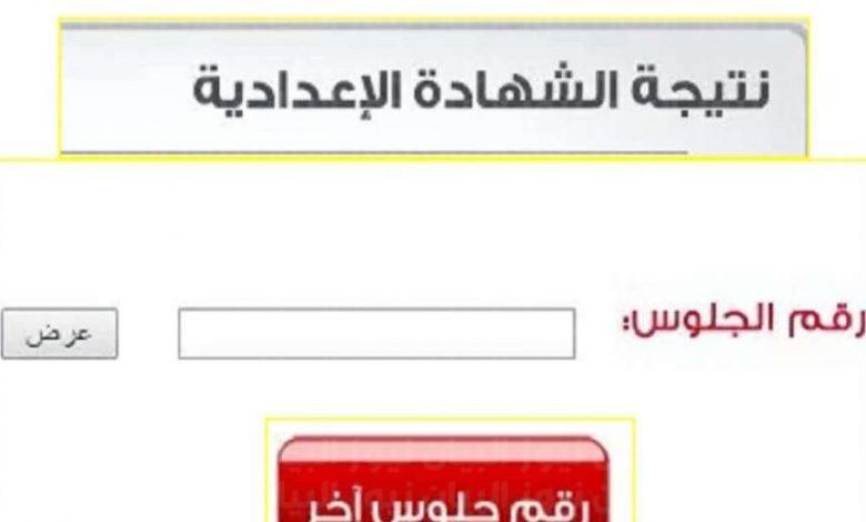 رابط نتيجة الشهادة الاعدادية 2022 برقم الجلوس كافه المحافظات