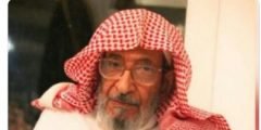 سبب وفاة الشيخ يعقوب الباحسين