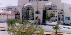شرح طريقة التسجيل الالكتروني جامعة الحسين بن طلال