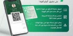 طريقة الحصول على هوية مقيم الرقمية وتفعيلها عبر أبشر
