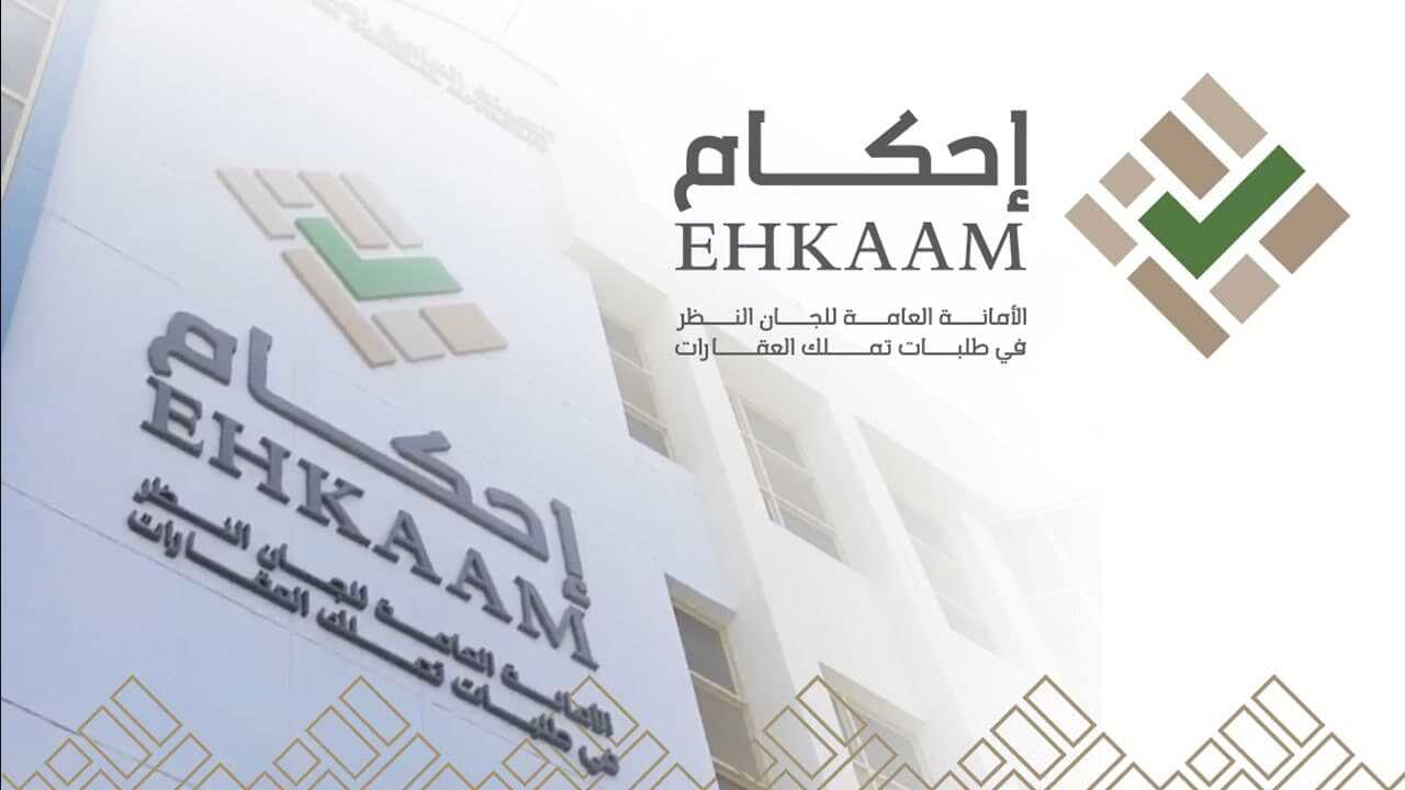 طريقة سداد منصة احكام إلكترونيًا