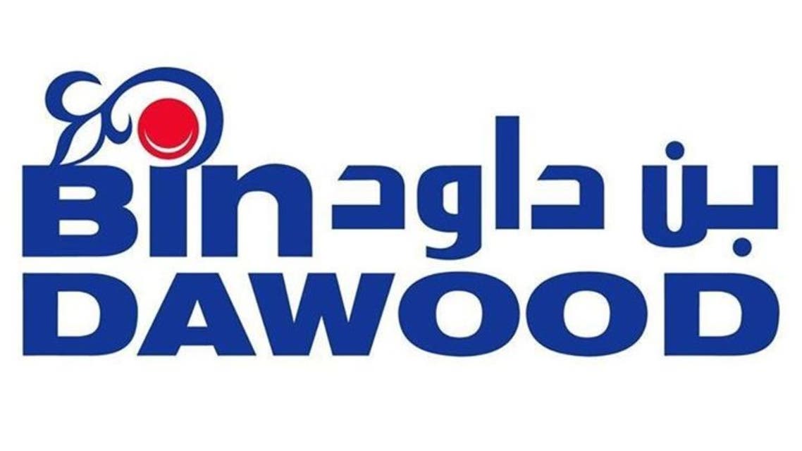 عروض بن داود شهر فبراير 2022 السعودية