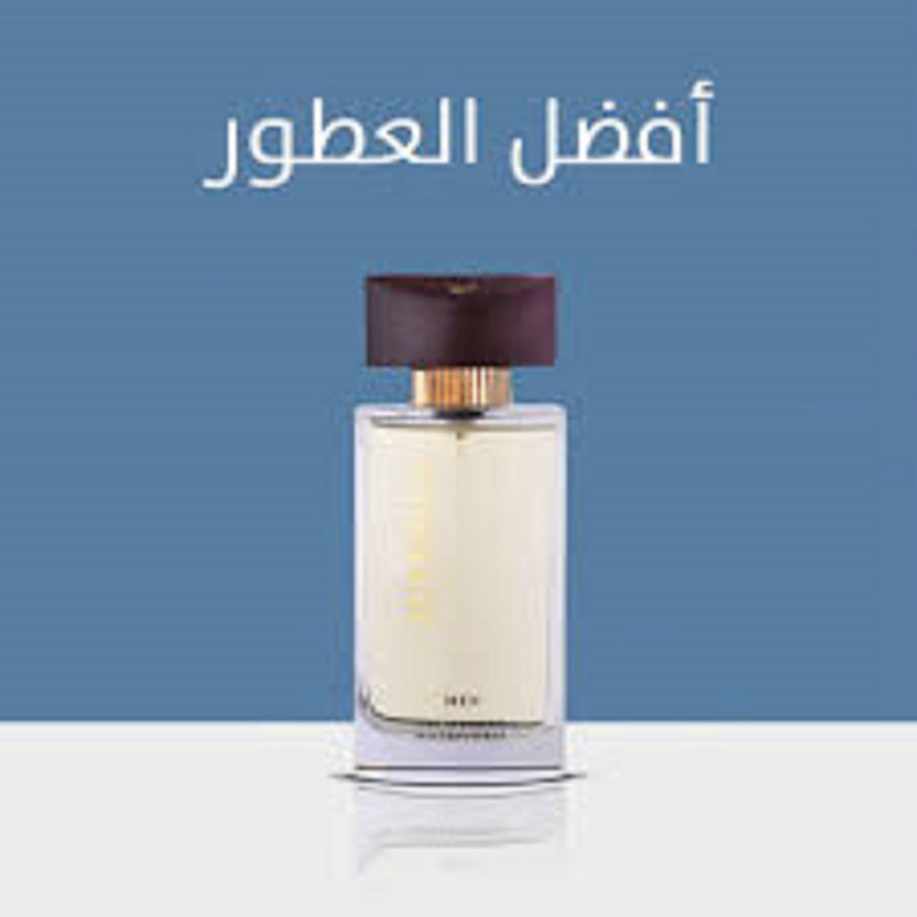 عروض يوم التأسيس درعه 1443 معلومات عن شركة درعة للعطور