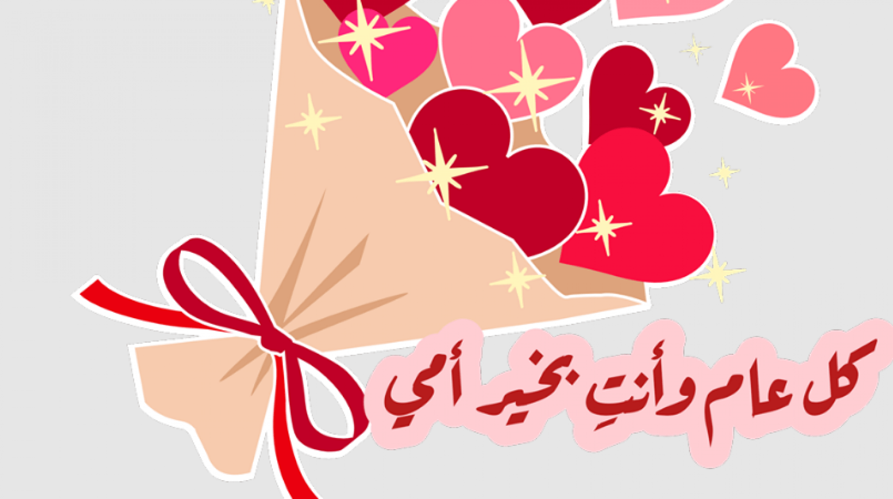 كم باقي على عيد الام2022